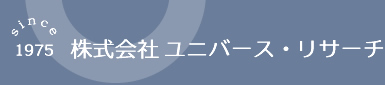 ユニバース・リサーチ|甲種・乙種4類危険物取扱者試験対策サイト