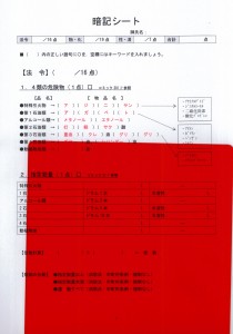 暗記シート2