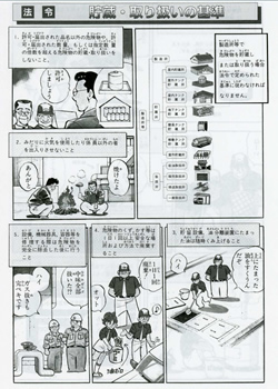 「コミック乙4合格物語ver.2017+暗記シート&模試8P」の特徴