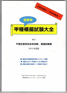 甲種大全